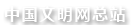 聊城職業技術學院